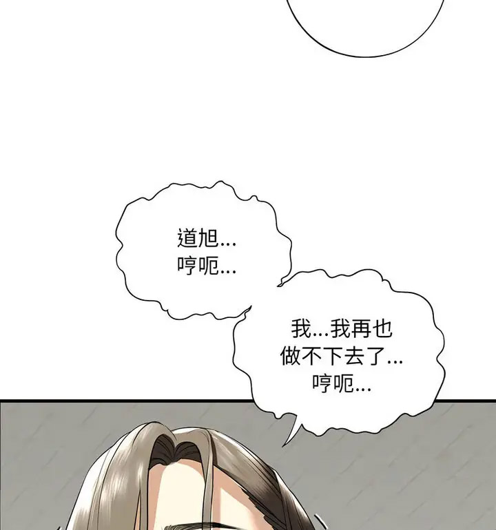 [韩国漫画] 不要欺负我姐姐 剧情,不伦#[130P]-61