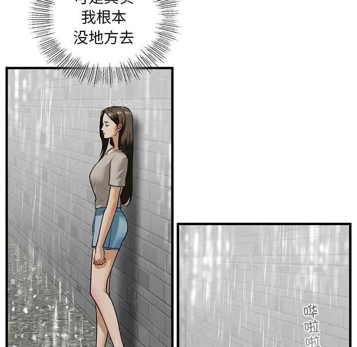 [韩国漫画] 不要欺负我姐姐 剧情,不伦#[165P]-135
