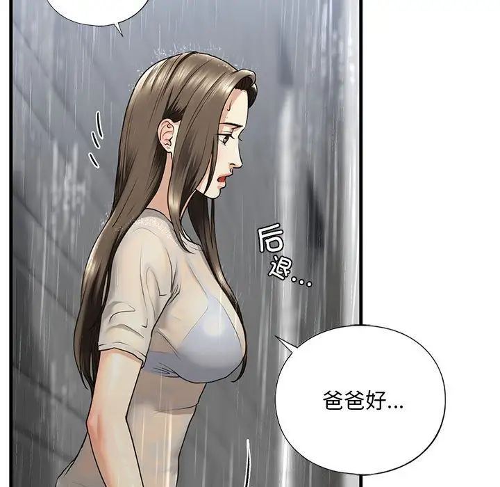 [韩国漫画] 不要欺负我姐姐 剧情,不伦#[165P]-146