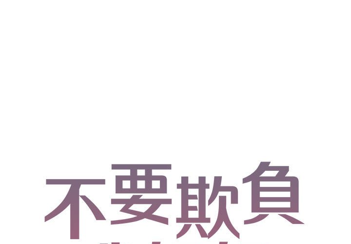 [韩国漫画] 不要欺负我姐姐 剧情,不伦#[154P]-1