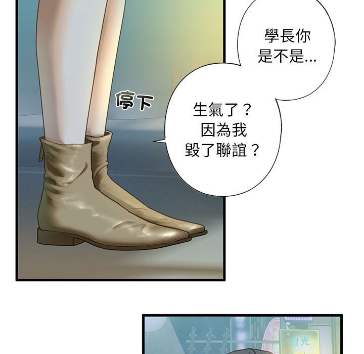 [韩国漫画] 不要欺负我姐姐 剧情,不伦#[154P]-52