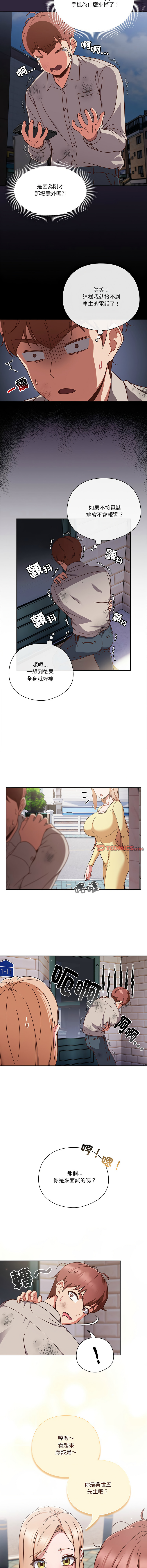 [韩国漫画] 天上掉下来的爽快 剧情,职场#[19P]-7