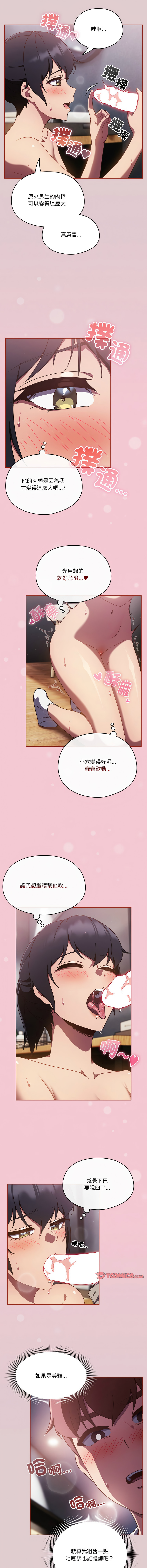 [韩国漫画] 天上掉下来的爽快 剧情,职场#[14P]-7