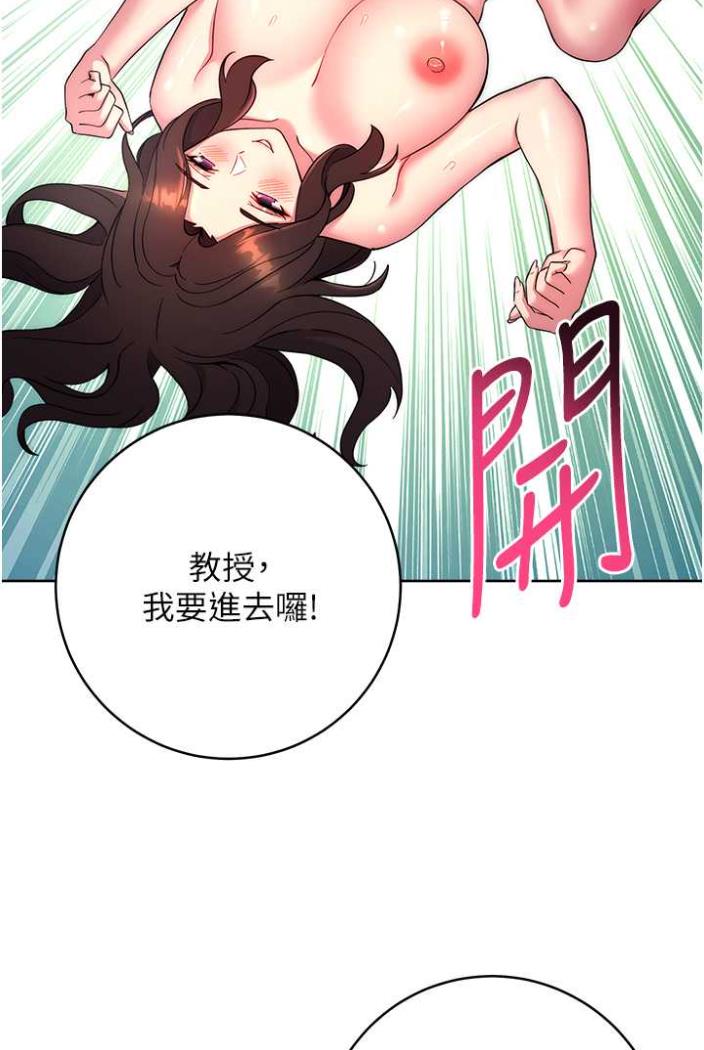 [韩国漫画] 练爱选择题 剧情,女学生#[148P]-138