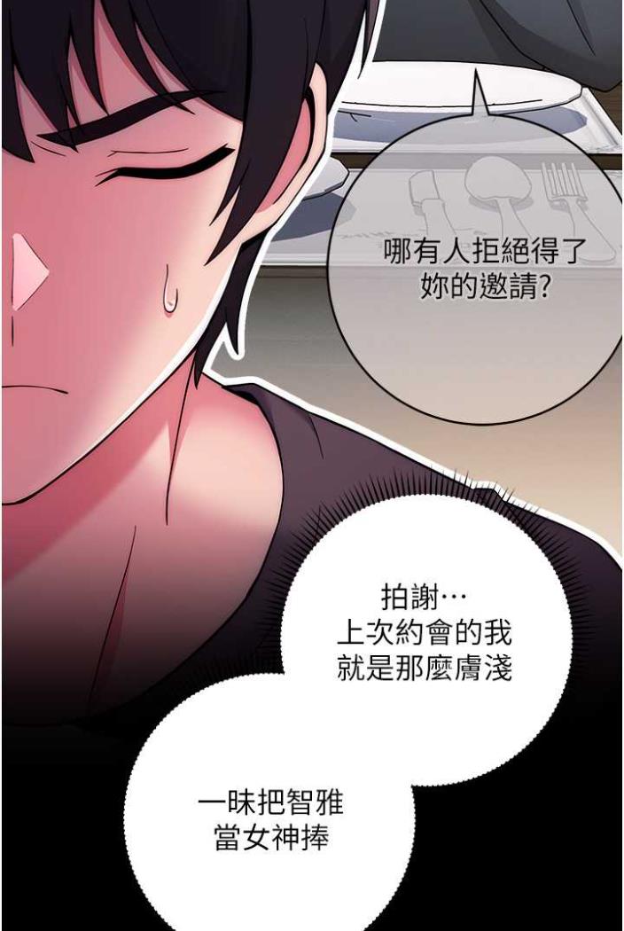 [韩国漫画] 练爱选择题 剧情,女学生#[135P]-28