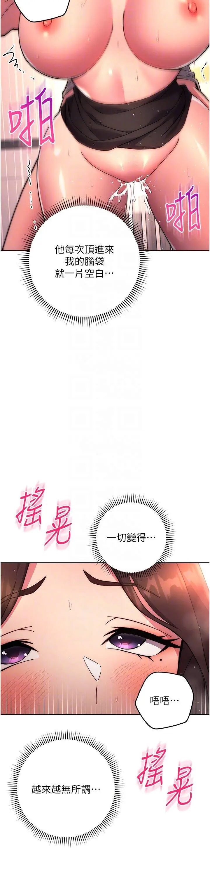 [韩国漫画] 练爱选择题 剧情,女学生#[57P]-32