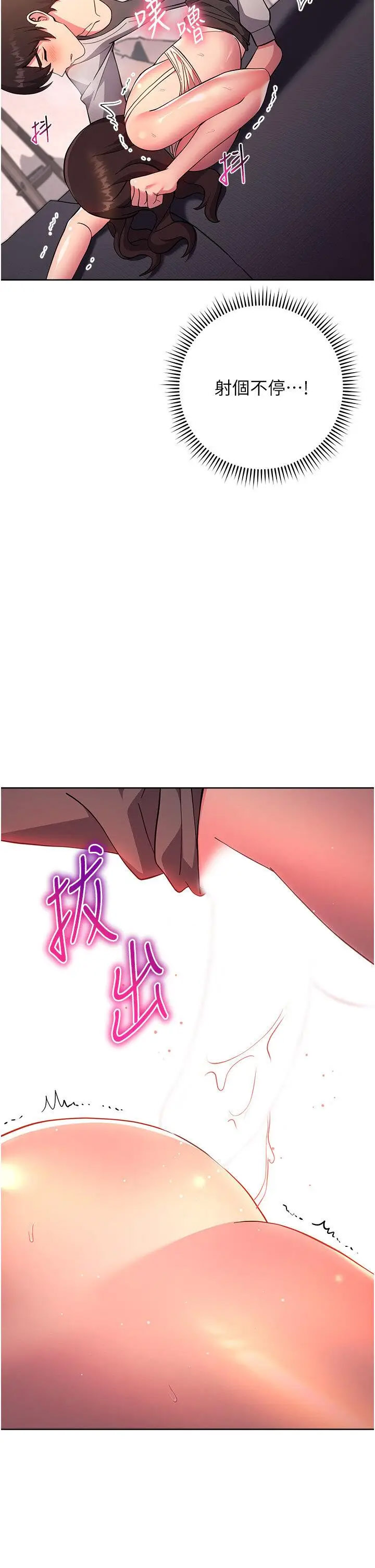 [韩国漫画] 练爱选择题 剧情,女学生#[57P]-39