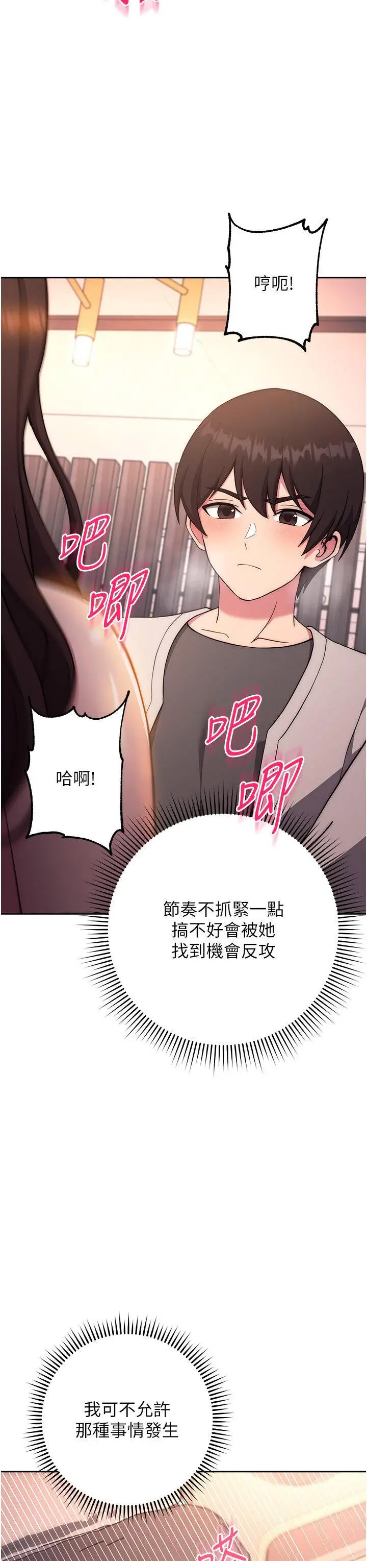 [韩国漫画] 练爱选择题 剧情,女学生#[57P]-7