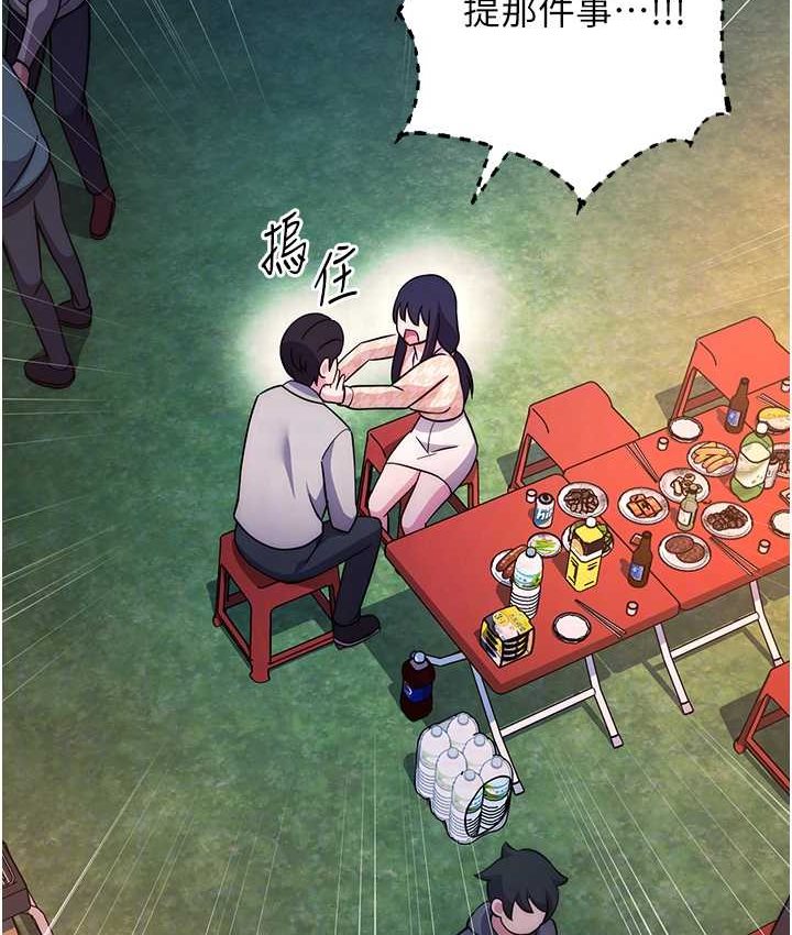 [韩国漫画] 练爱选择题 剧情,女学生#[226P]-84