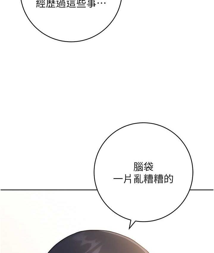 [韩国漫画] 练爱选择题 剧情,女学生#[187P]-155