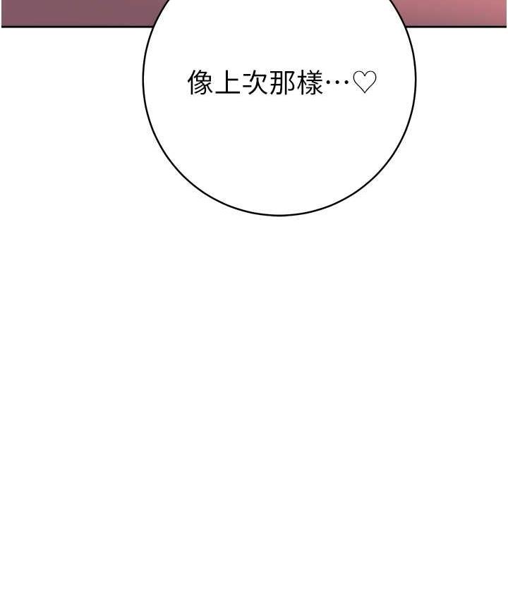 [韩国漫画] 练爱选择题 剧情,女学生#[172P]-12