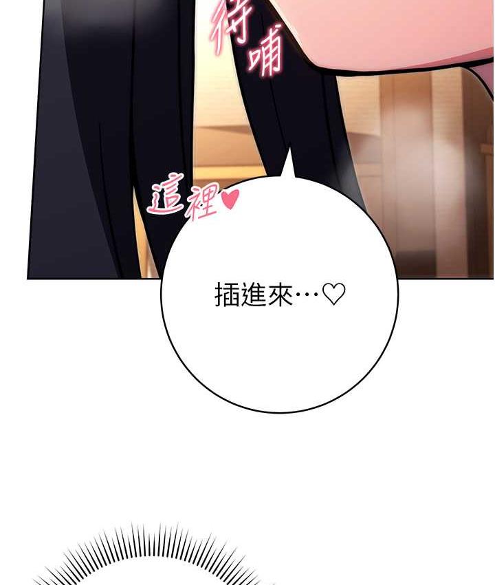 [韩国漫画] 练爱选择题 剧情,女学生#[172P]-23