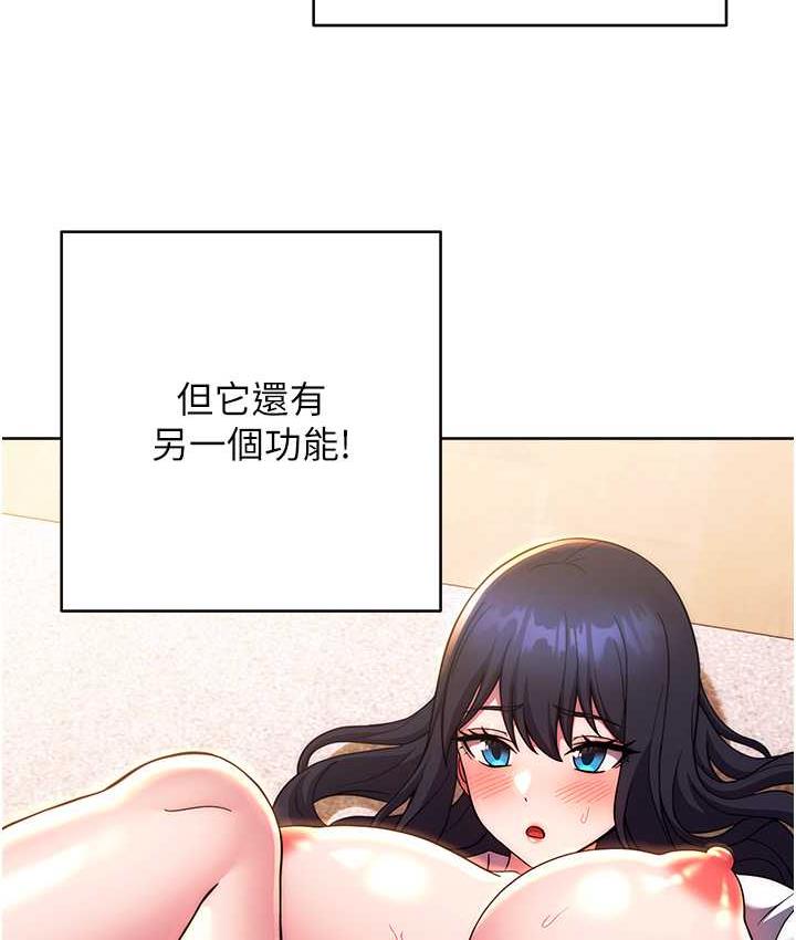 [韩国漫画] 练爱选择题 剧情,女学生#[178P]-151