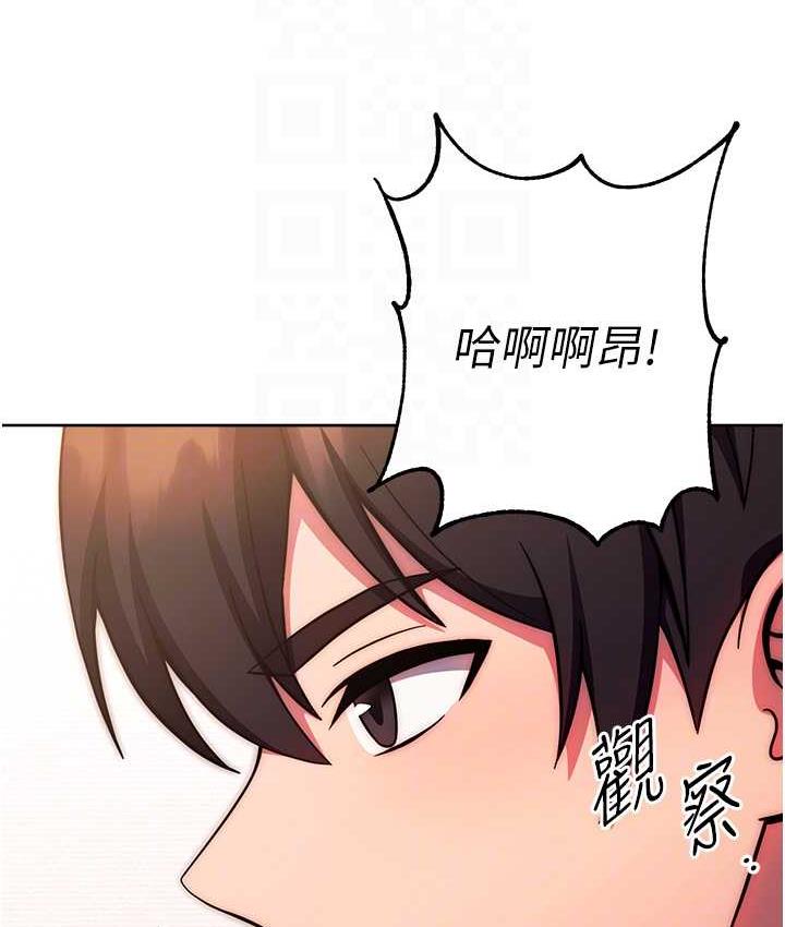[韩国漫画] 练爱选择题 剧情,女学生#[178P]-86