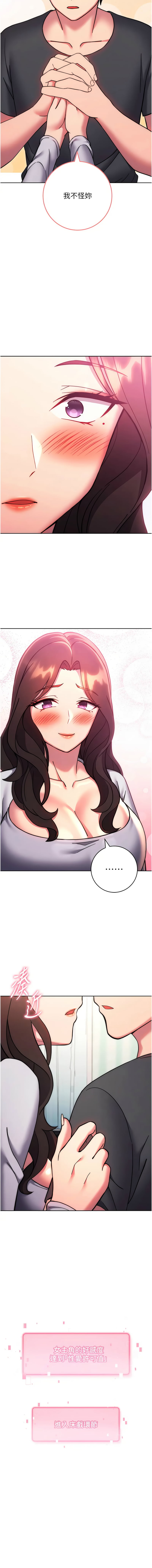 [韩国漫画] 练爱选择题 剧情,女学生#[20P]-17