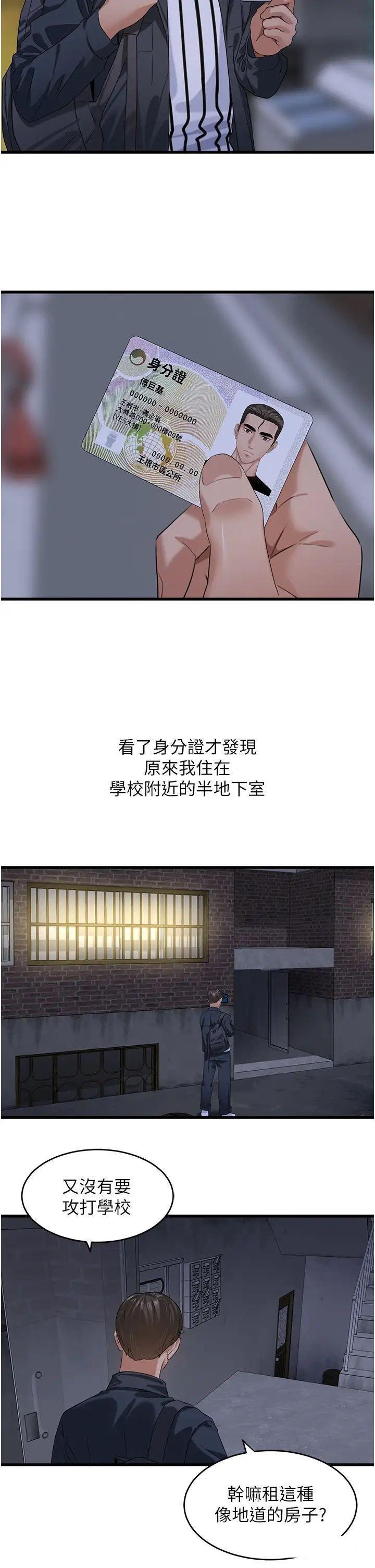 [韩国漫画] 地表最屌卧底干员 剧情,巨乳大奶#[41P]-8