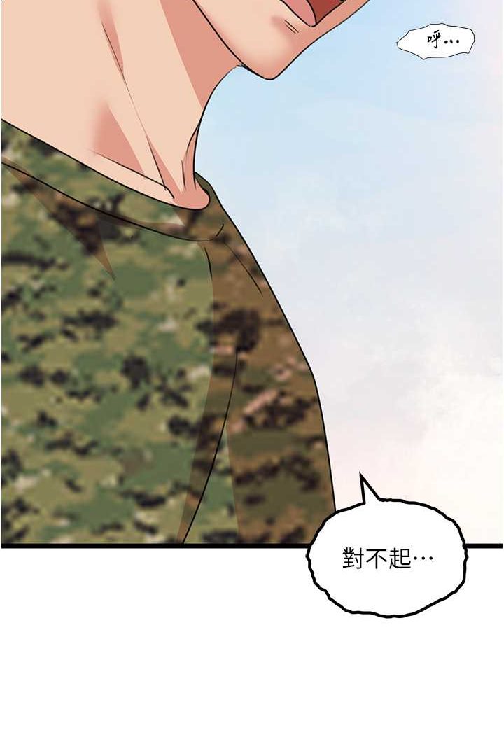 [韩国漫画] 地表最屌卧底干员 剧情,巨乳大奶#[119P]-24