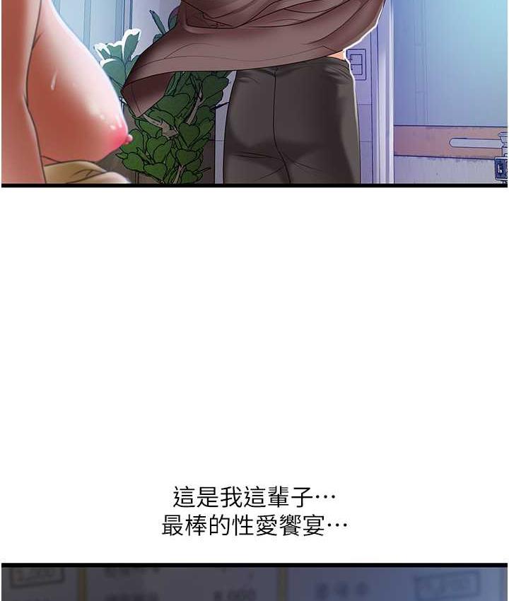 [韩国漫画] 地表最屌卧底干员 剧情,巨乳大奶#[140P]-14