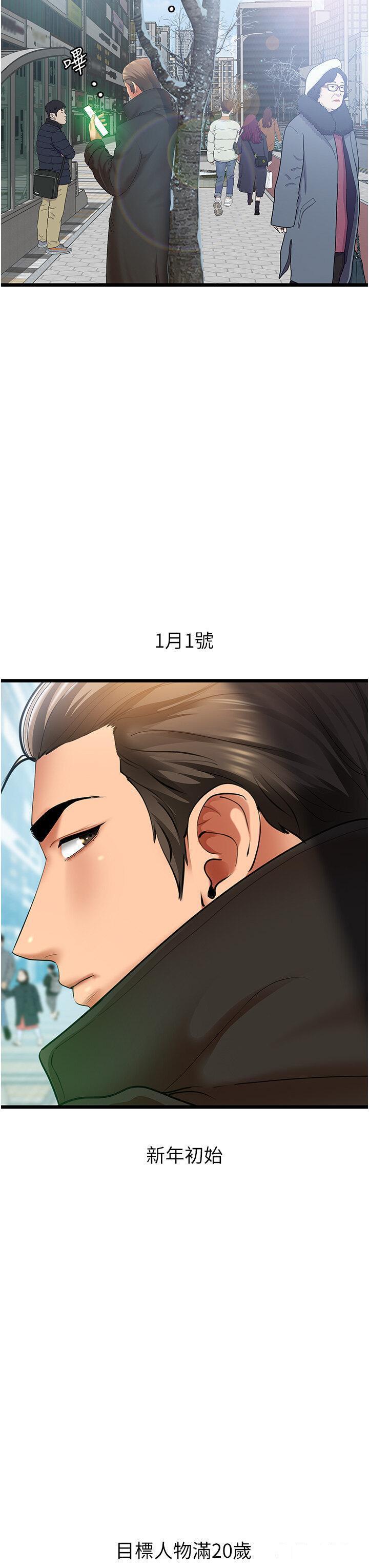 [韩国漫画] 地表最屌卧底干员 剧情,巨乳大奶#[64P]-21