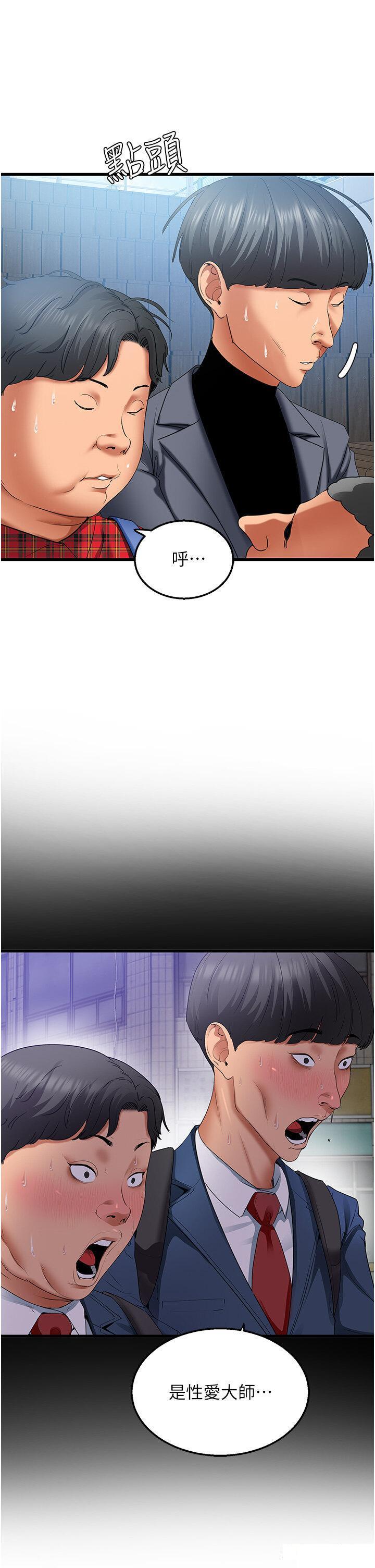 [韩国漫画] 地表最屌卧底干员 剧情,巨乳大奶#[64P]-58