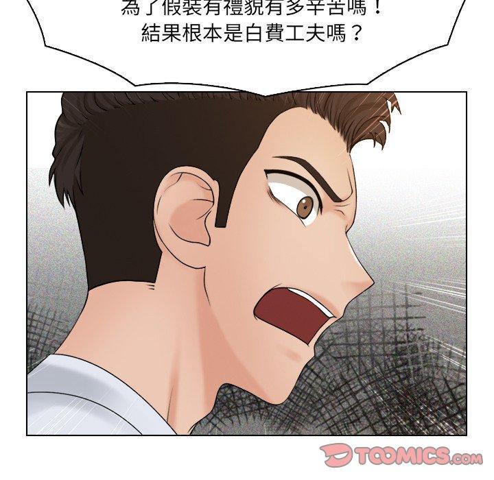 [韩国漫画] 咖啡厅打工的日子 剧情,熟女人妻#[93P]-74