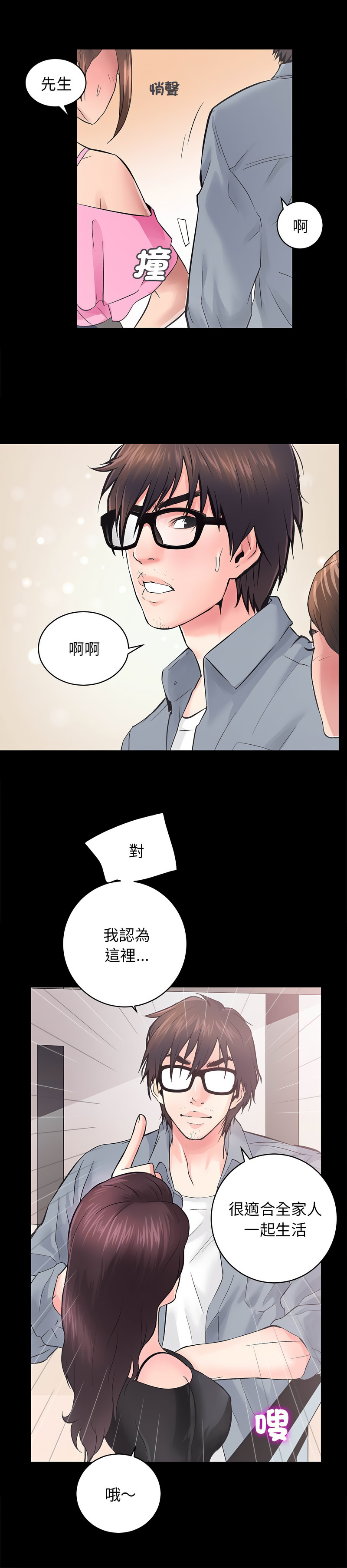 [韩国漫画] 房地产姐妹花 剧情,巨乳大奶#[29P]-18