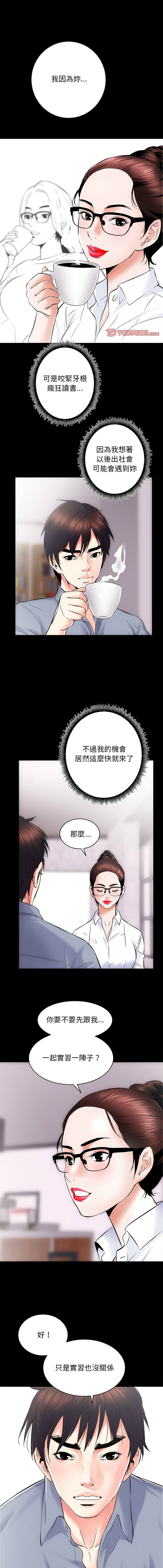 [韩国漫画] 房地产姐妹花 剧情,巨乳大奶#[12P]-1