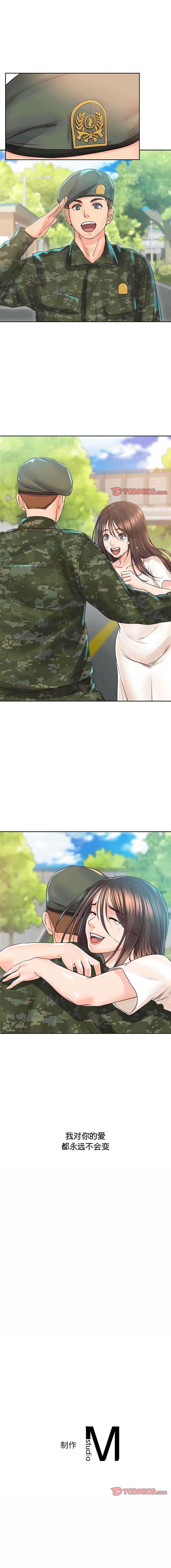 [韩国漫画] 情定大阪 剧情,青年#[13P]-13
