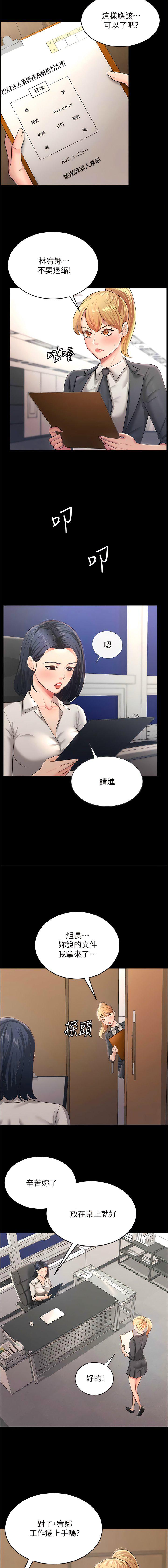 [韩国漫画] 你老婆我收下了 剧情,熟女人妻#[14P]-5