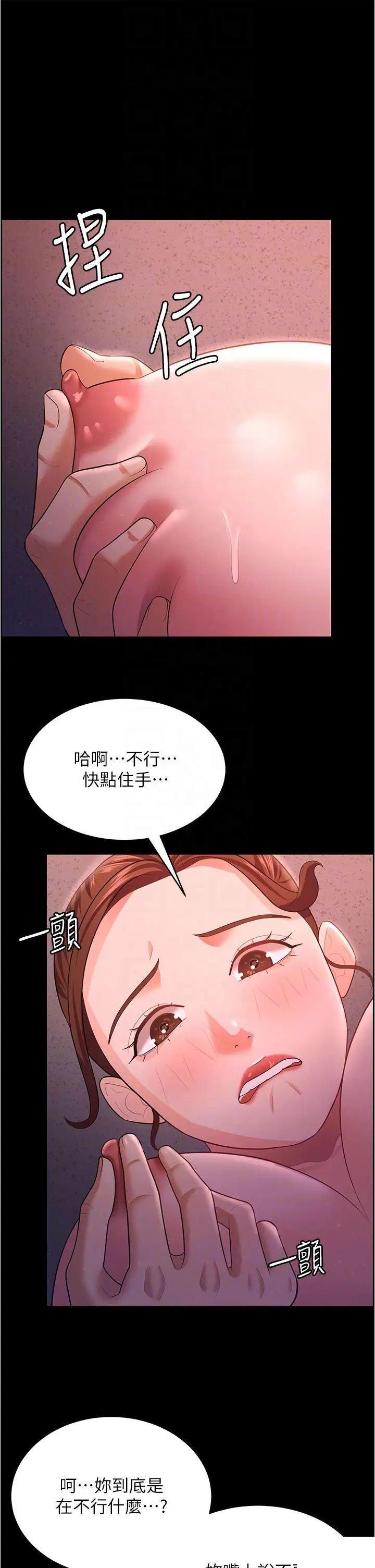 [韩国漫画] 你老婆我收下了 剧情,熟女人妻#[43P]-18