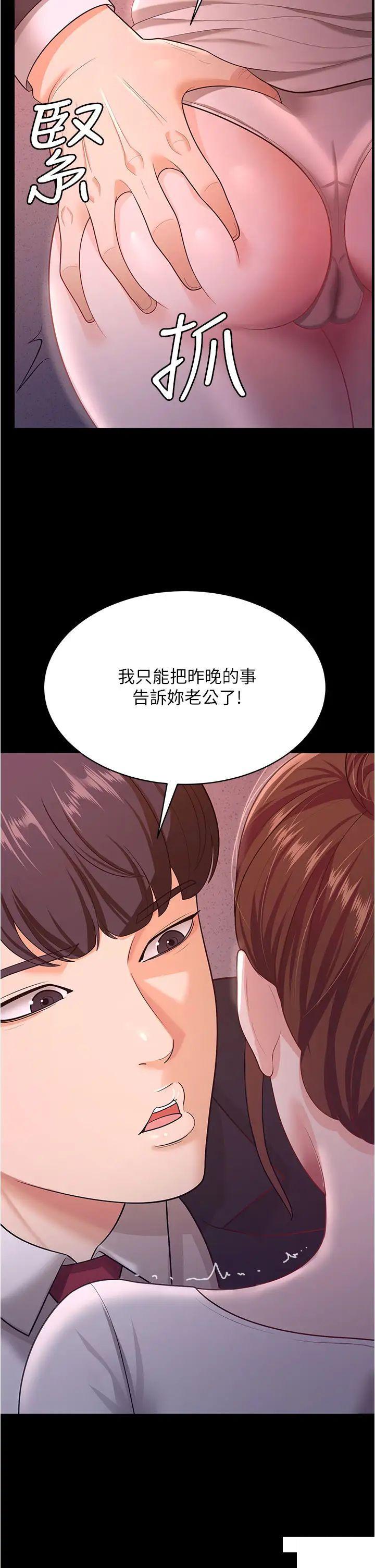[韩国漫画] 你老婆我收下了 剧情,熟女人妻#[43P]-5