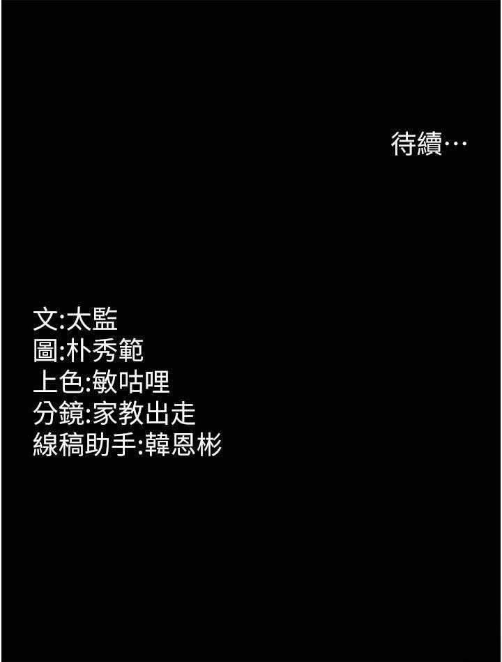[韩国漫画] 你老婆我收下了 剧情,熟女人妻#[44P]-44