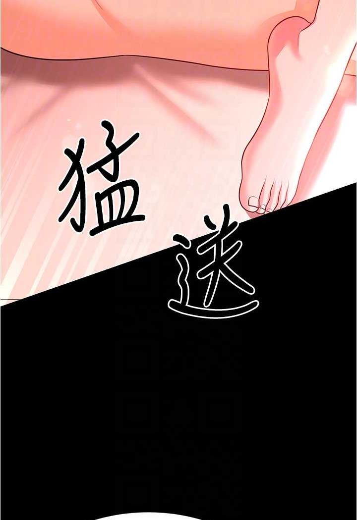 [韩国漫画] 你老婆我收下了 剧情,熟女人妻#[109P]-35