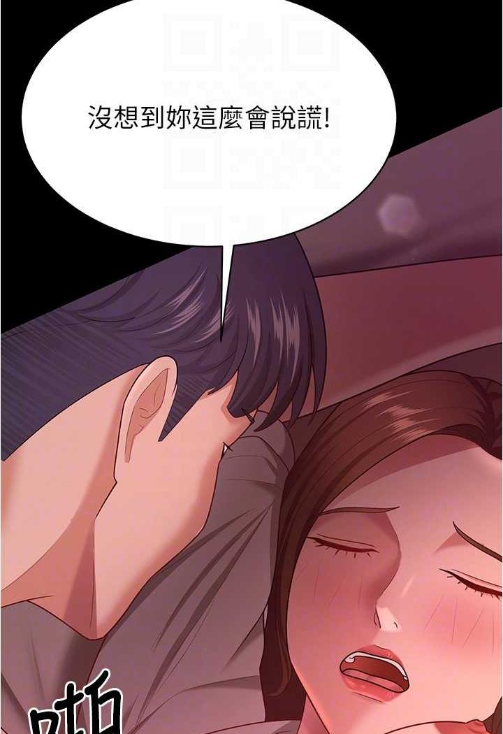 [韩国漫画] 你老婆我收下了 剧情,熟女人妻#[109P]-45