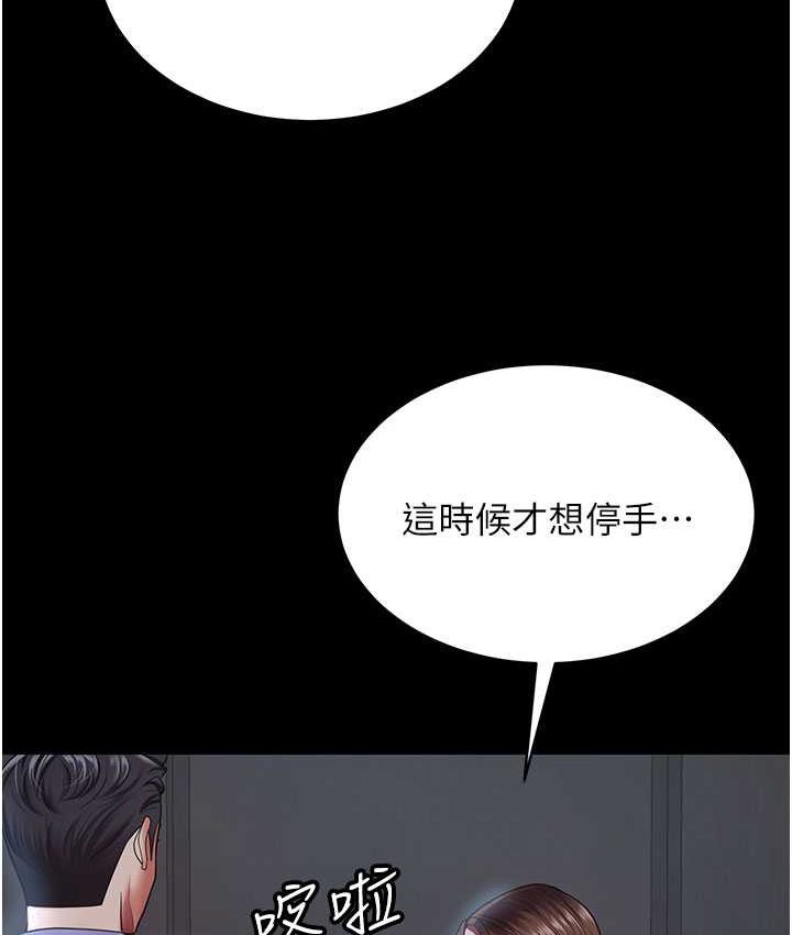 [韩国漫画] 你老婆我收下了 剧情,熟女人妻#[87P]-11