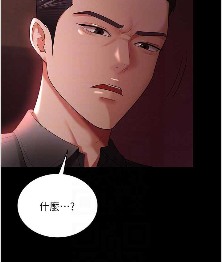 [韩国漫画] 你老婆我收下了 剧情,熟女人妻#[111P]-101