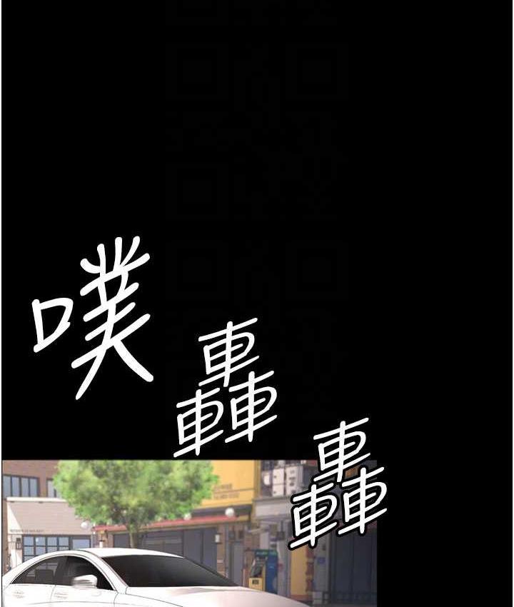 [韩国漫画] 你老婆我收下了 剧情,熟女人妻#[111P]-89