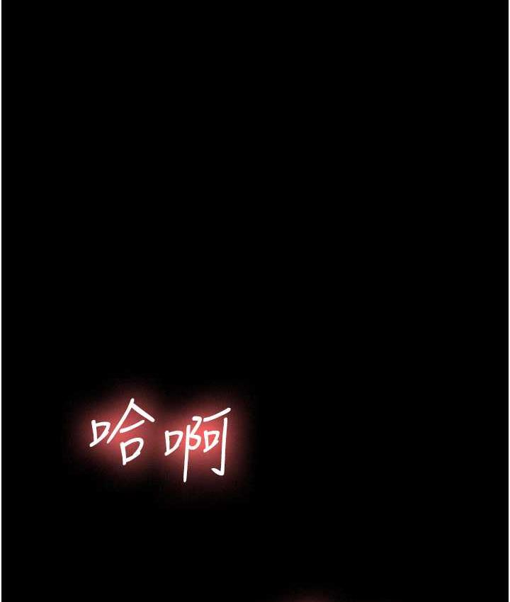 [韩国漫画] 你老婆我收下了 剧情,熟女人妻#[127P]-118