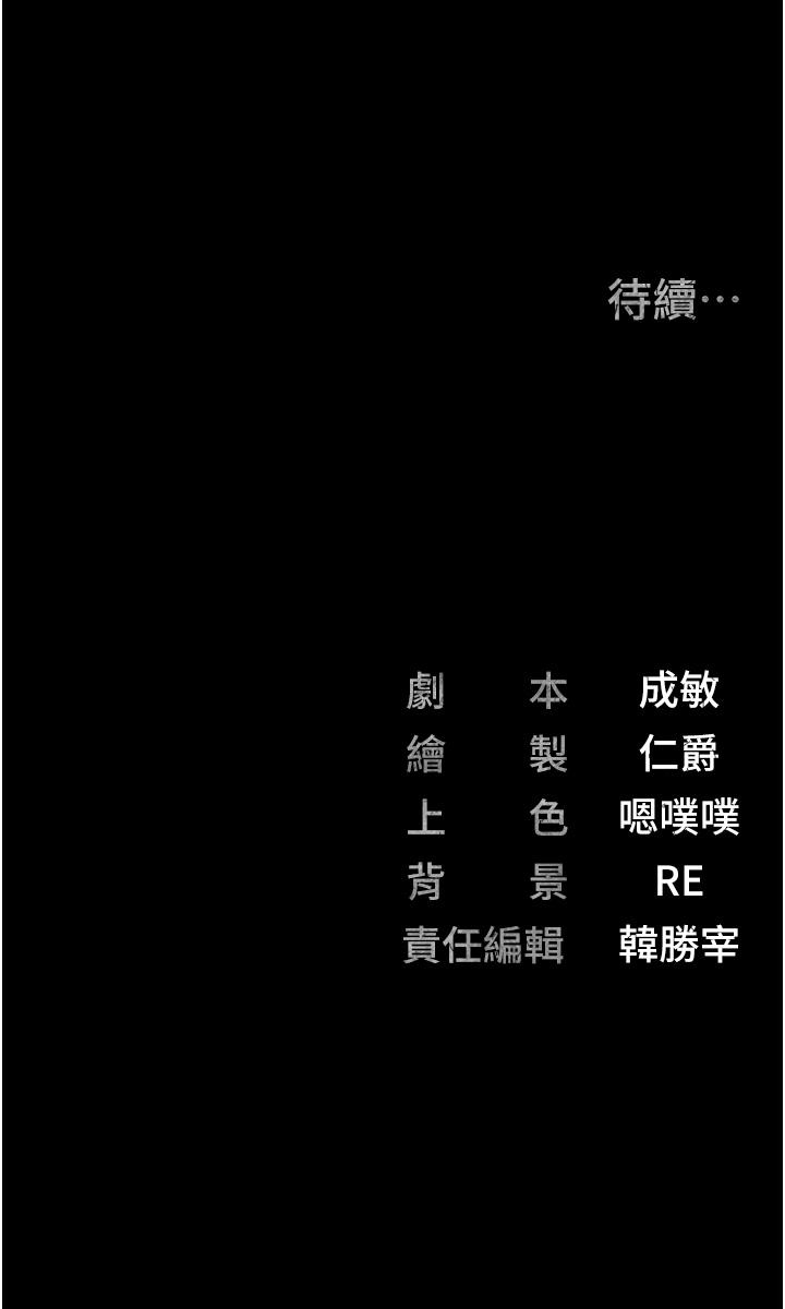 [韩国漫画] 监狱女囚 剧情,女仆#[40P]-40