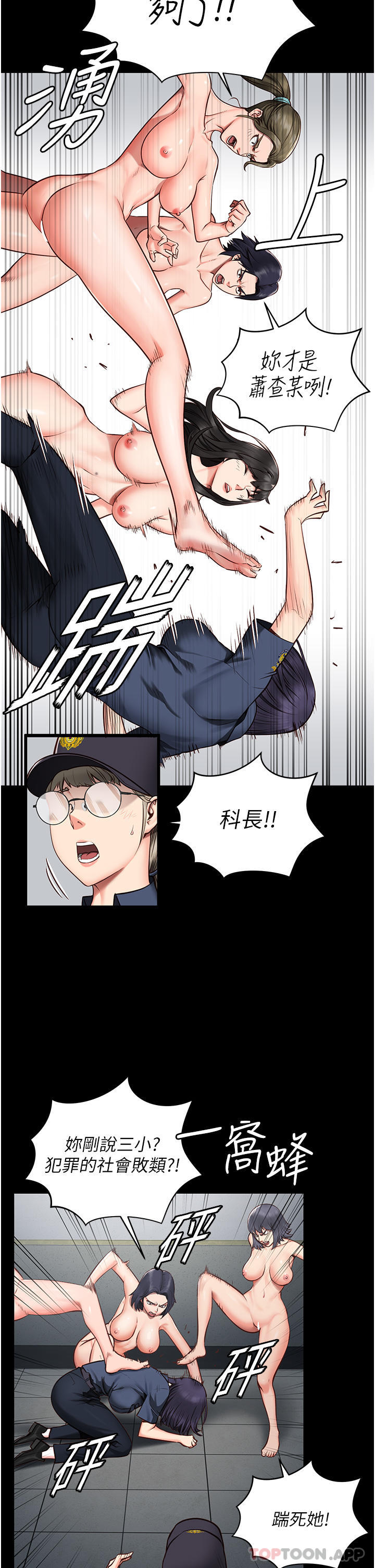 [韩国漫画] 监狱女囚 剧情,女仆#[53P]-21