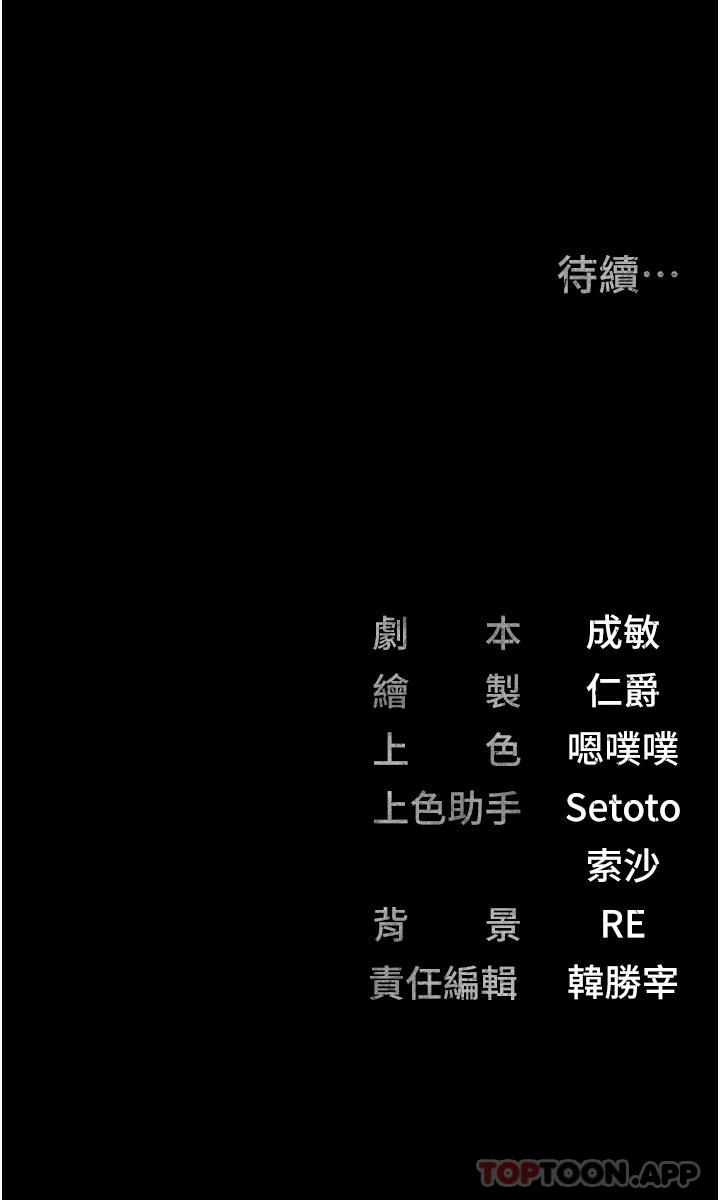 [韩国漫画] 监狱女囚 剧情,女仆#[53P]-53