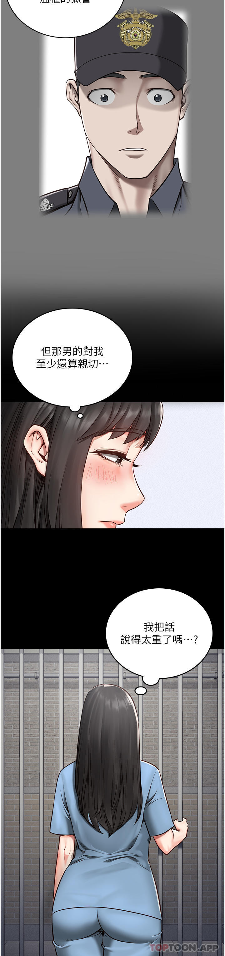 [韩国漫画] 监狱女囚 剧情,女仆#[46P]-11