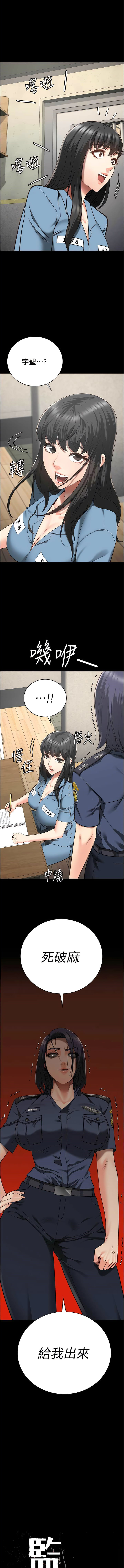 [韩国漫画] 监狱女囚 剧情,女仆#[16P]-1