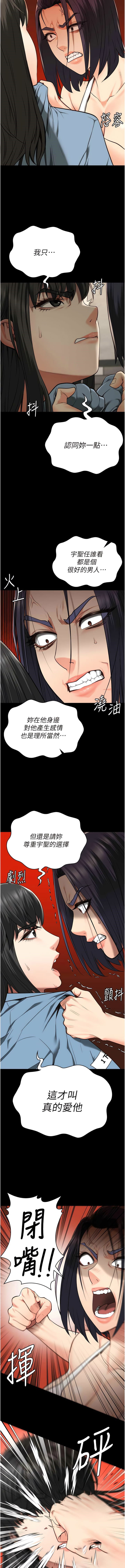 [韩国漫画] 监狱女囚 剧情,女仆#[16P]-13