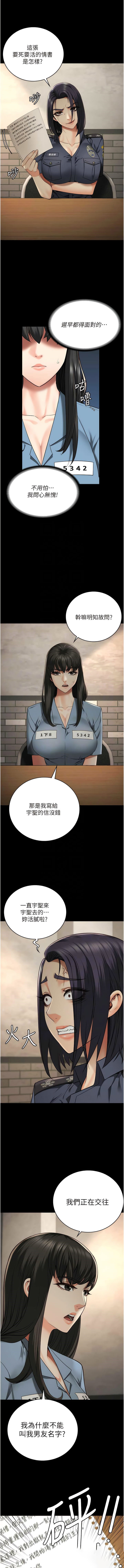 [韩国漫画] 监狱女囚 剧情,女仆#[16P]-5