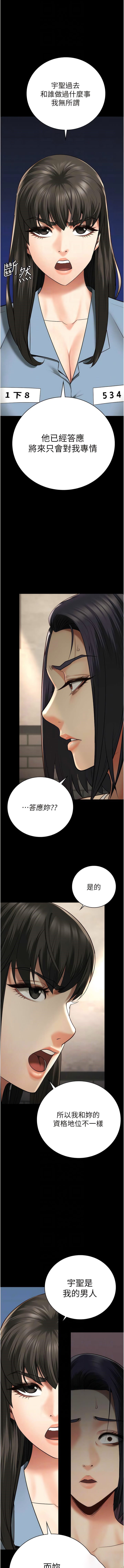 [韩国漫画] 监狱女囚 剧情,女仆#[16P]-9