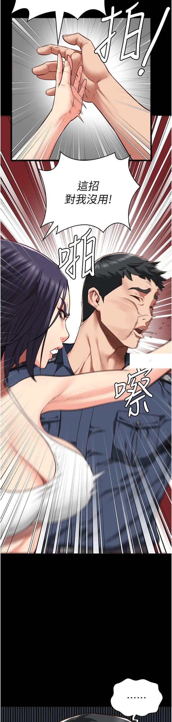[韩国漫画] 监狱女囚 剧情,女仆#[57P]-25