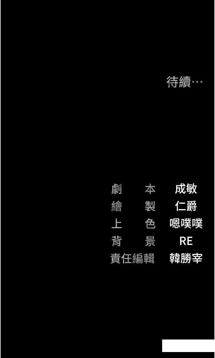 [韩国漫画] 监狱女囚 剧情,女仆#[57P]-57