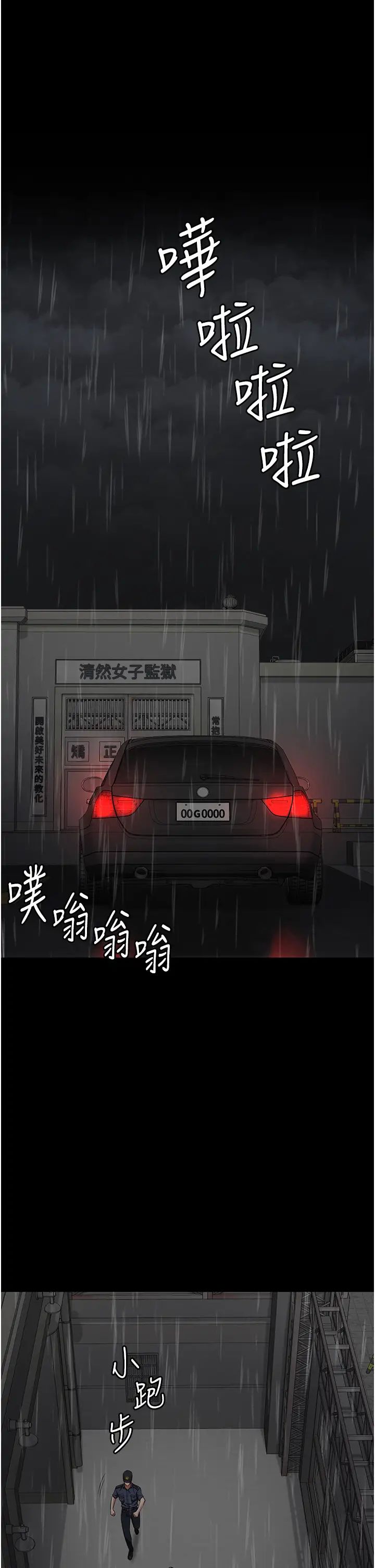 [韩国漫画] 监狱女囚 剧情,女仆#[48P]-1