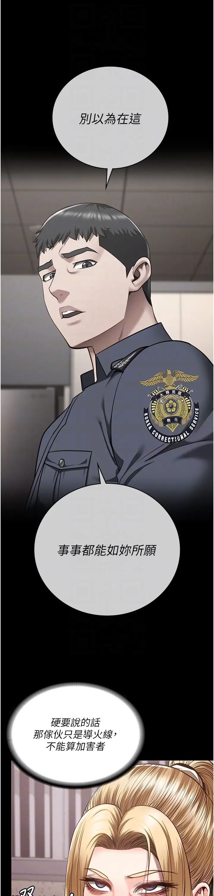 [韩国漫画] 监狱女囚 剧情,女仆#[48P]-14